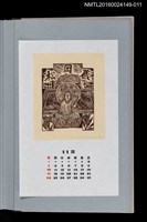 藏品(藏書票曆——阿彌陀佛（阿弥陀仏）)的圖片