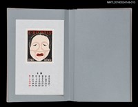 藏品(藏書票曆—「能劇」面具「瘦女」（能面「瘦女」）)的圖片