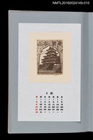 藏品(藏書票曆—松本城)的圖片