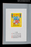 藏品(藏書票曆——划船（漕艇）)的圖片