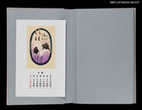 藏品(藏書票曆——丹頂鶴（タンチョウ）)的圖片