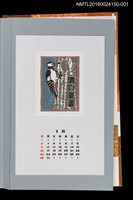 藏品(藏書票曆——赤啄木鳥（アカゲラ）)的圖片