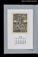 藏品(藏書票曆——樹與花（樹と花）)的圖片