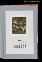 藏品(藏書票曆——雪鴞（シロフクロウ）)的圖片