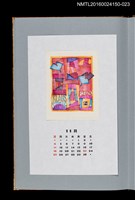 藏品(藏書票曆——K氏的假期（K氏の休日）)的圖片