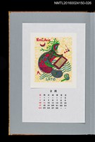 藏品(藏書票曆——古代抄紙（古代の紙すき）)的圖片