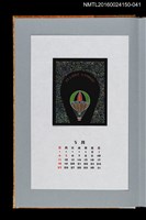 藏品(藏書票曆——熱氣球（熱気球）)的圖片