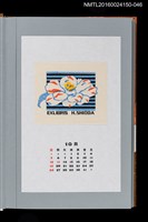 藏品(藏書票曆——茶花（椿）)的圖片