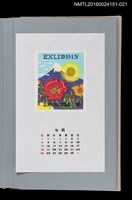 藏品(藏書票曆——喜壽的書票（喜寿の書票）)的圖片