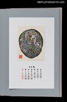 藏品(藏書票曆—飛天（飛天）)的圖片