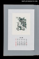 藏品(藏書票曆——柊樹（柊）)的圖片
