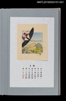 藏品(藏書票曆——山與蝶（山と蝶）)的圖片