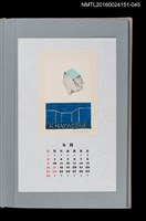 藏品(藏書票曆——家（Casa（家））)的圖片