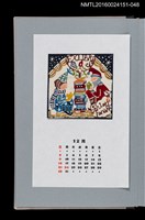 藏品(藏書票曆——駐足閱讀的聖誕老公公與少女（足止めをくらうサンタクロース）)的圖片