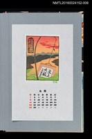 藏品(藏書票曆—良寬書法上鉤（良寛の書が釣れた（ら））)的圖片