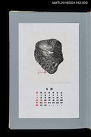 藏品(藏書票曆——傘壽的紀念（傘寿の記念）)的圖片