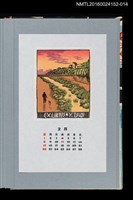 藏品(藏書票曆—散步野川（野川、ハケの道）)的圖片