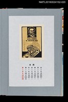 藏品(藏書票曆——塔利亞科齊與義大利式整鼻術（Tagliacozziとイタリア式造鼻術）)的圖片