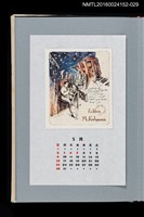 藏品(藏書票曆——Take a 'A' train? Friday night Experss)的圖片