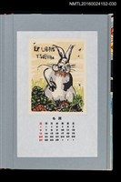 藏品(藏書票曆——兔子（うさぎ）)的圖片