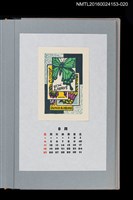 藏品(藏書票曆——鳳蝶（アゲハチョウ）)的圖片