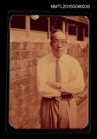 藏品(洪炎秋中年獨照（圍牆外）)的圖片