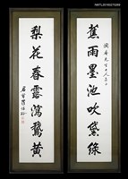 藏品(羅懷珍〈行書「蕉雨．梨花」七言聯〉)的圖片