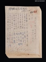 藏品(萬古冤恨（一）)的圖片