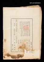 藏品(期刊名稱：媽祖第一冊)的圖片