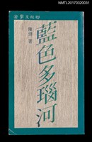 藏品(藍色多瑙河)的圖片
