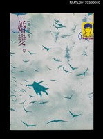 藏品(婚變)的圖片