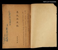 藏品(恩仇血淚記)的圖片