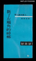藏品(斷了左觸角的蟑螂)的圖片