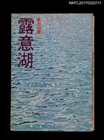 藏品(露意湖)的圖片