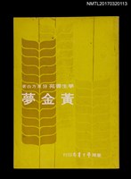 藏品(黃金夢)的圖片