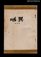 藏品(異域)的圖片