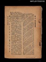 藏品(封神演義（殘本）)的圖片