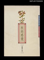 藏品(秋的感覺)的圖片