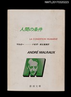 藏品(人間の条件)的圖片