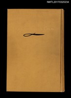 藏品(鋼鐵はいかに鍛えられたか)的圖片