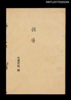 藏品(拯層)的圖片