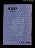 藏品(人間の星通卷57號)的圖片