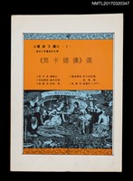 藏品(《第卡媚儂》選)的圖片