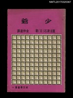 藏品(少爺)的圖片