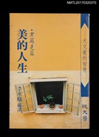 藏品(美的人生––里爾克篇)的圖片