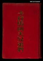 藏品(卡拉馬助夫兄弟們)的圖片