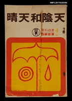 藏品(晴天和陰天)的圖片