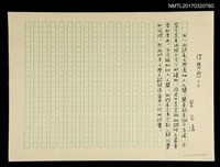 藏品(得獎感言)的圖片