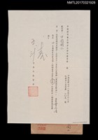 藏品(中國國民黨台灣省台南市委員會致甲圍國小函（1982-04-22）)的圖片