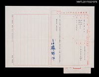 館藏編號:NMTL20170321976的藏品圖